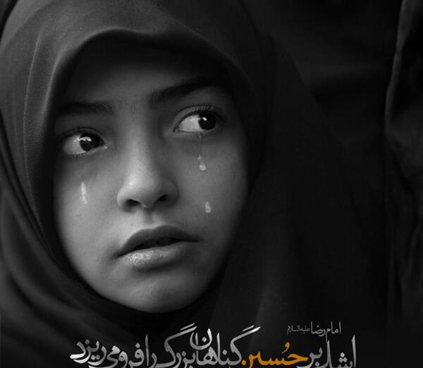 عکس های عزاداری گریه