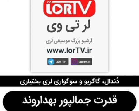 عکس عزاداری لری