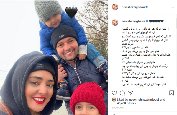 عکس عزاداری نرگس محمدی