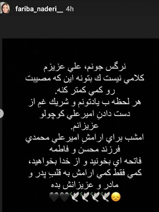 عکس عزاداری نرگس محمدی