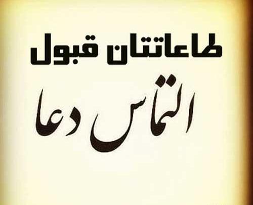 عکس نوشته عزاداری هاتون قبول