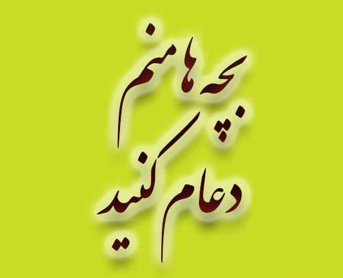 عکس نوشته عزاداری هاتون قبول