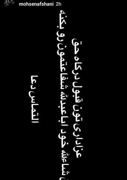 عکس نوشته عزاداری هاتون قبول
