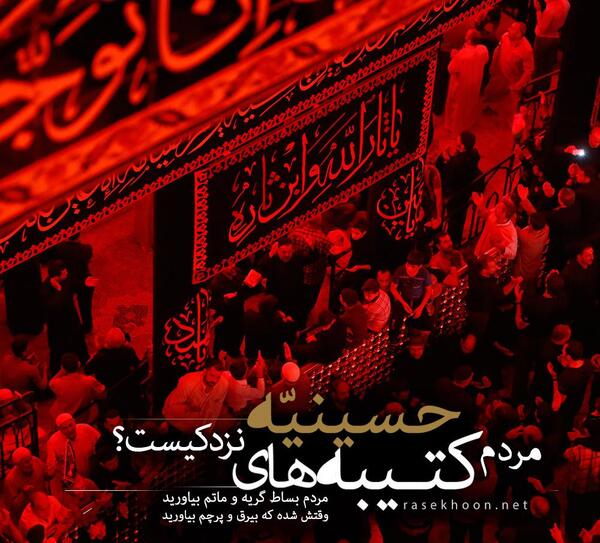 عکس نوشته عزاداری هاتون قبول