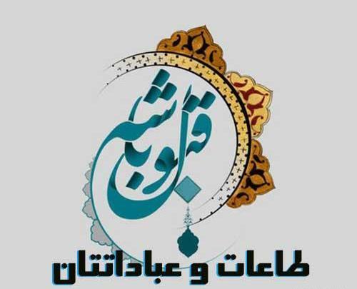 عکس نوشته عزاداری هاتون قبول