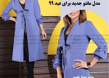 عکس مدل آستین مانتو ابروبادی جدید