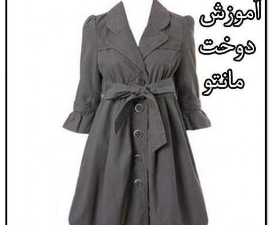 عکس مدل مانتو ابروبادی با الگو