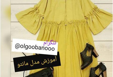 عکس مدل مانتو ابروبادی چین دار