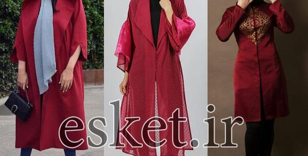 عکس مدل مانتو ابروبادی زرشکی