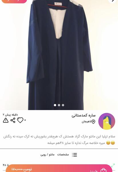 عکس مدل مانتو ابروبادی سایز بزرگ