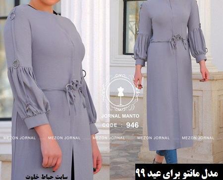عکس مدل مانتو پارچه ابروبادی