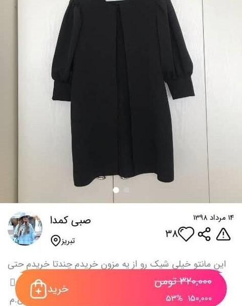 عکس مدل مانتو ابروبادی مشکی دخترانه