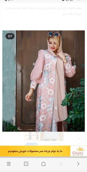 عکس مدل مانتو ابروبادی نی نی سایت