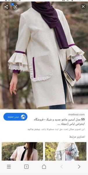 عکس مدل مانتو ابروبادی نی نی سایت