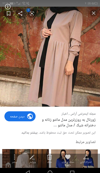 عکس مدل مانتو واسه پارچه ابروبادی
