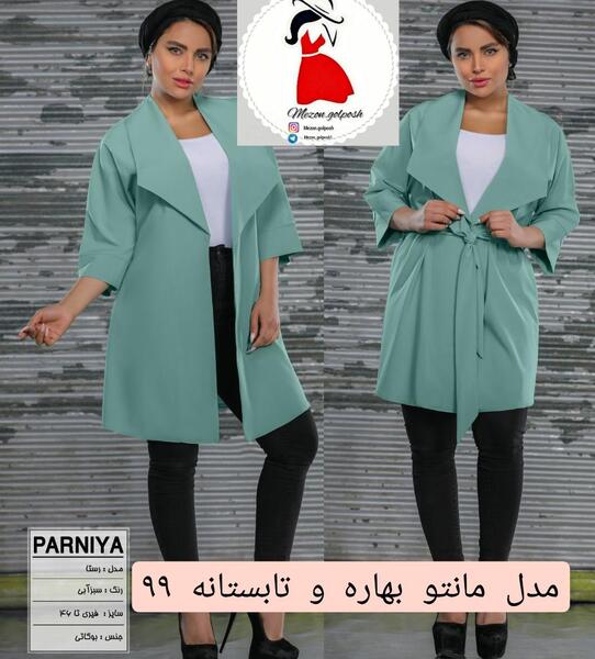 عکس مدل مانتو ابروبادی یاسی
