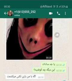 عکس ممد قلی به مومو پیام میده