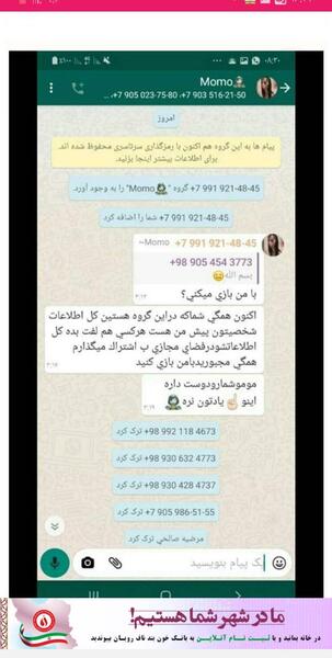عکس ممد قلی به مومو پیام میده
