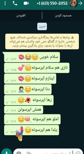 عکس ممد قلی به مومو پیام میده