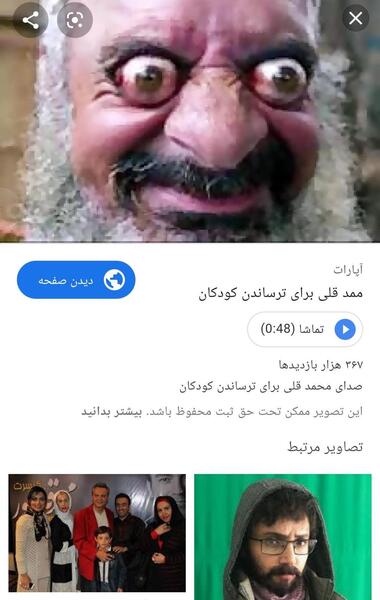 عکس ممد قلی جهنمی