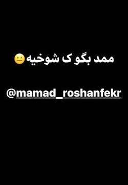 عکس ممد قلی چشم سیاه
