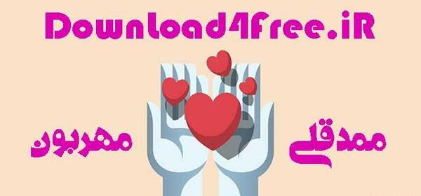 عکس ممد قلی چشم بلبلی
