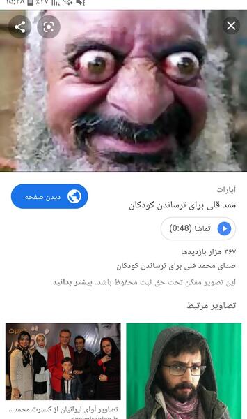 عکس ممد قلی چشم درشته