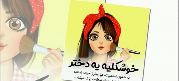 عکس ممد قلی چشم درشته