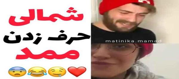 عکس ممد قلی حرف زدن