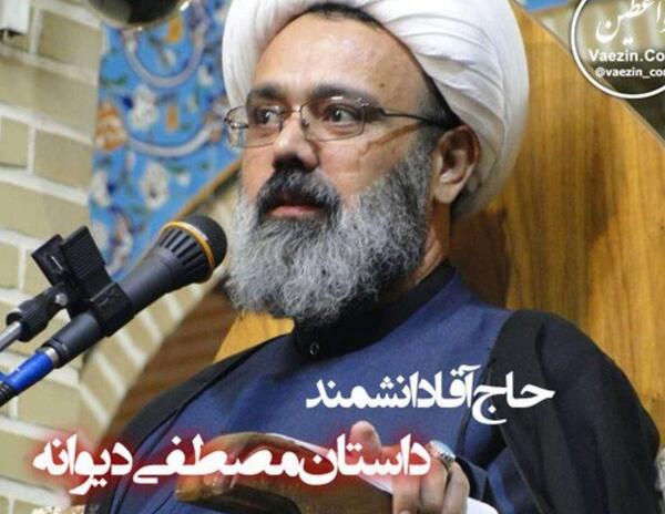 عکس ممد قلی دیوانه