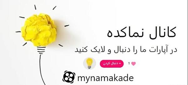 عکس ممد قلی زرد