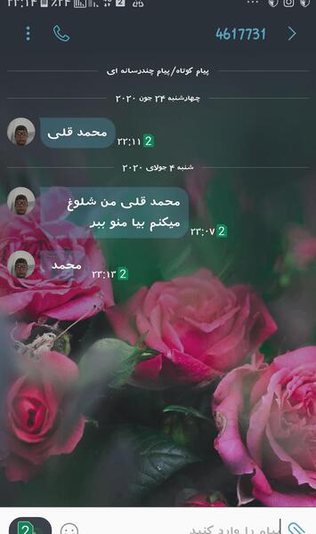 عکس ممد قلی شماره تلفن