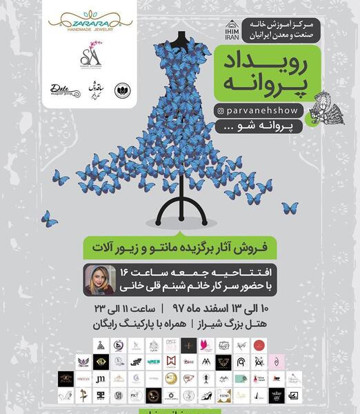 عکس ممد قلی شیراز