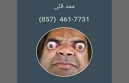 عکس ممد قلی عاشقانه