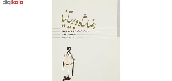 عکس ممد قلی فیلم شاه