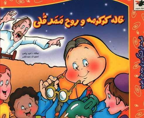 عکس ممد قلی کوچک