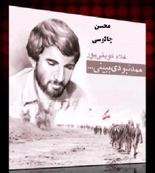 عکس ممد قلی نبودی ببینی