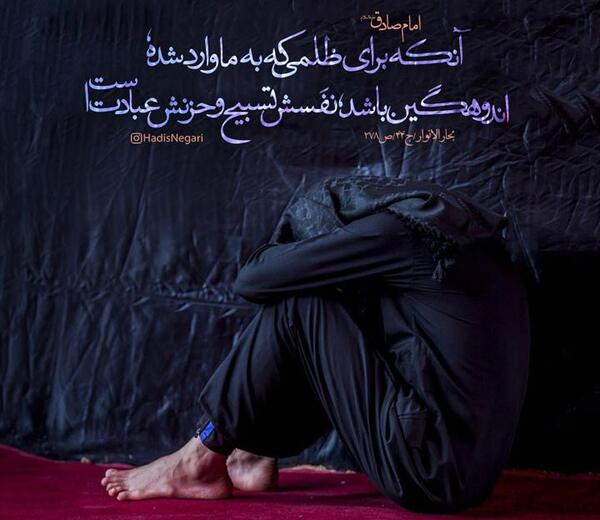 عکس نوشته عزاداری امام حسین