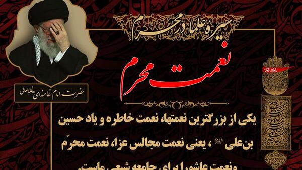 عکس نوشته عزاداری امام حسین