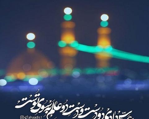 عکس نوشته عزاداری امام حسین