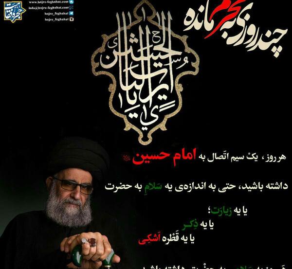 عکس نوشته عزاداری امام حسین