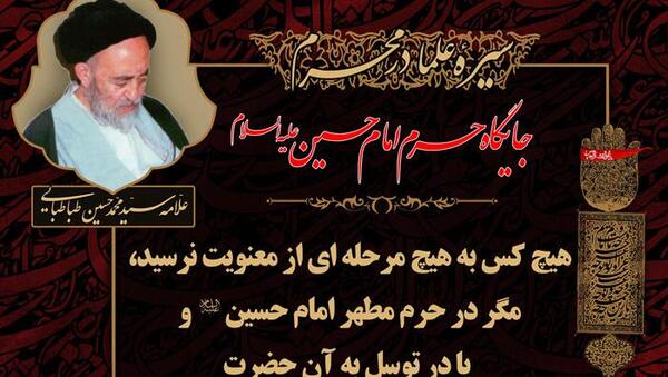 عکس نوشته عزاداری امام حسین