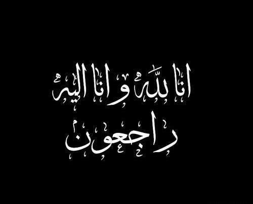 عکس نوشته عزاداری مادربزرگ