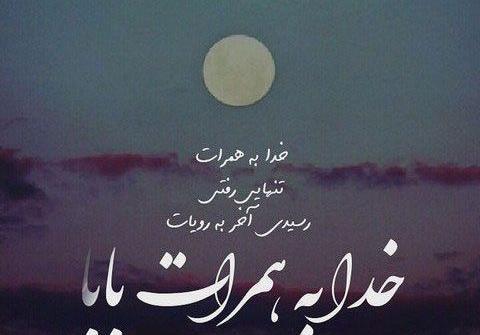 عکس در عزای پدر