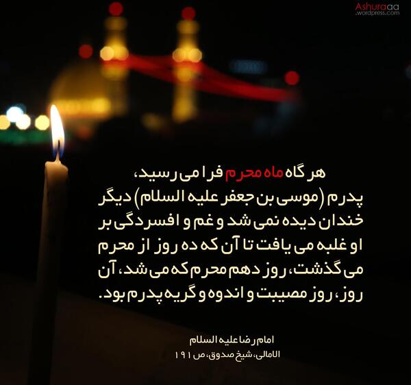 عکس عزاداری های امام حسین