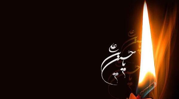 عکس شمع های عزاداری