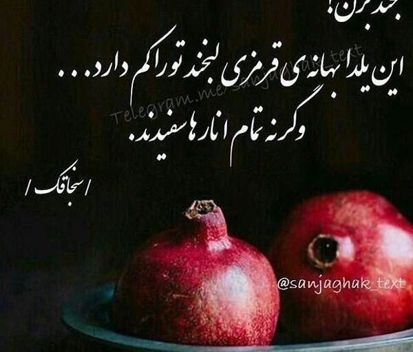 عکس یلدا عزاداری