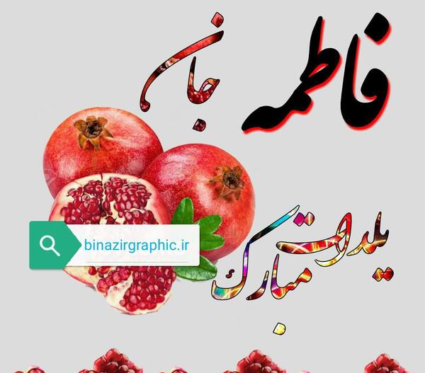عکس یلدا عزاداری