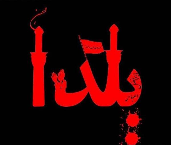 عکس یلدا عزاداری
