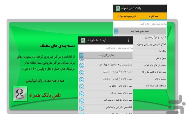 عکس دسته تلفن